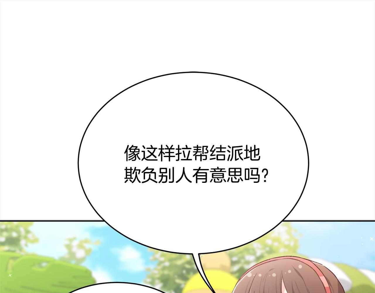 第143话 老大来了！154