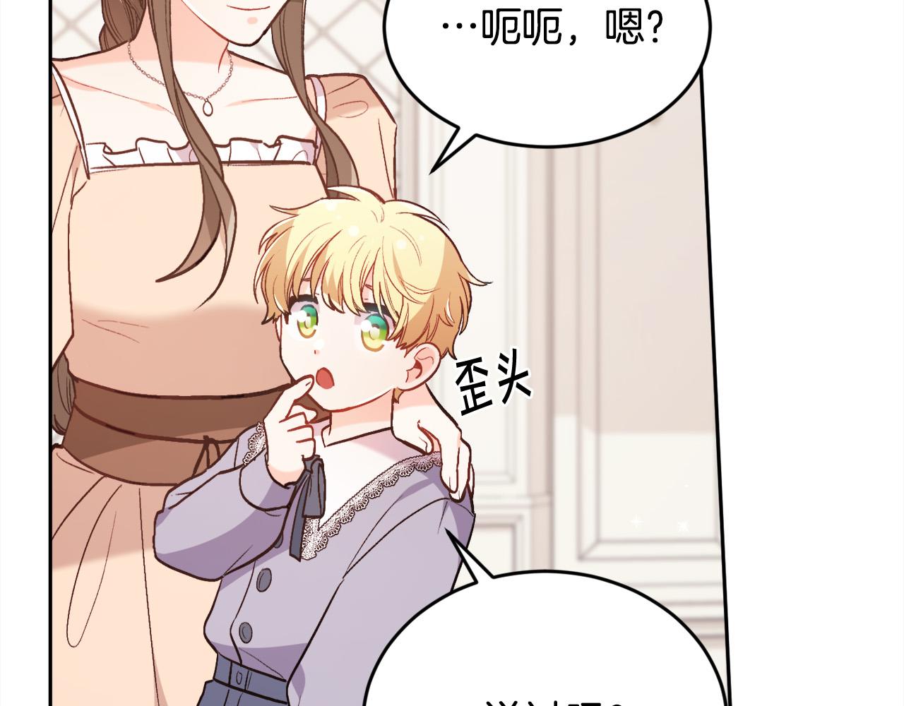 第144话 反弹脏话！193