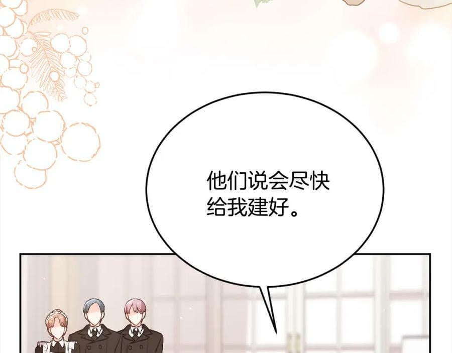 第151话 粉红色的恶梦123