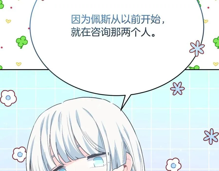 第199话 我哥疯了吗？！190
