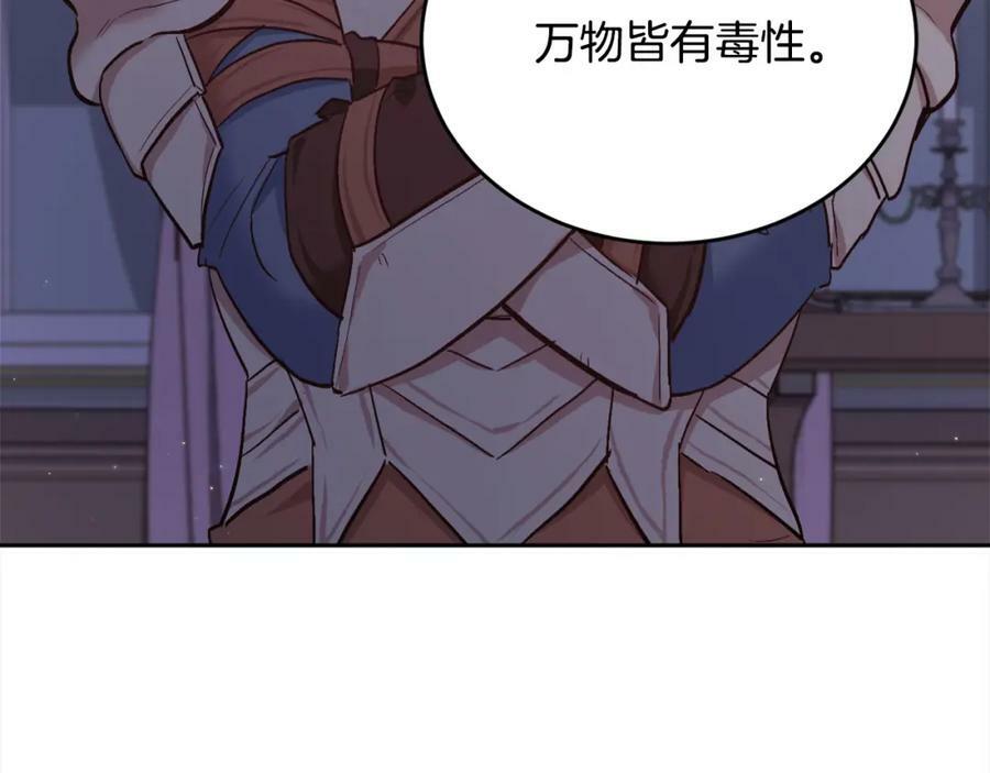 第169话 真正的犯人！107