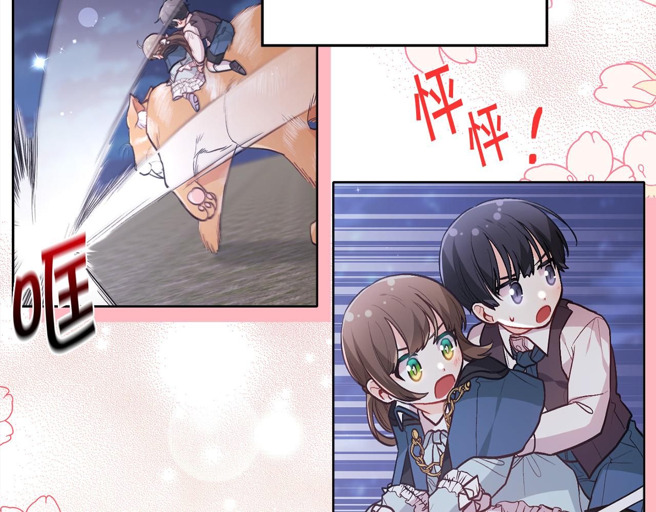 第137话 我不同意！73
