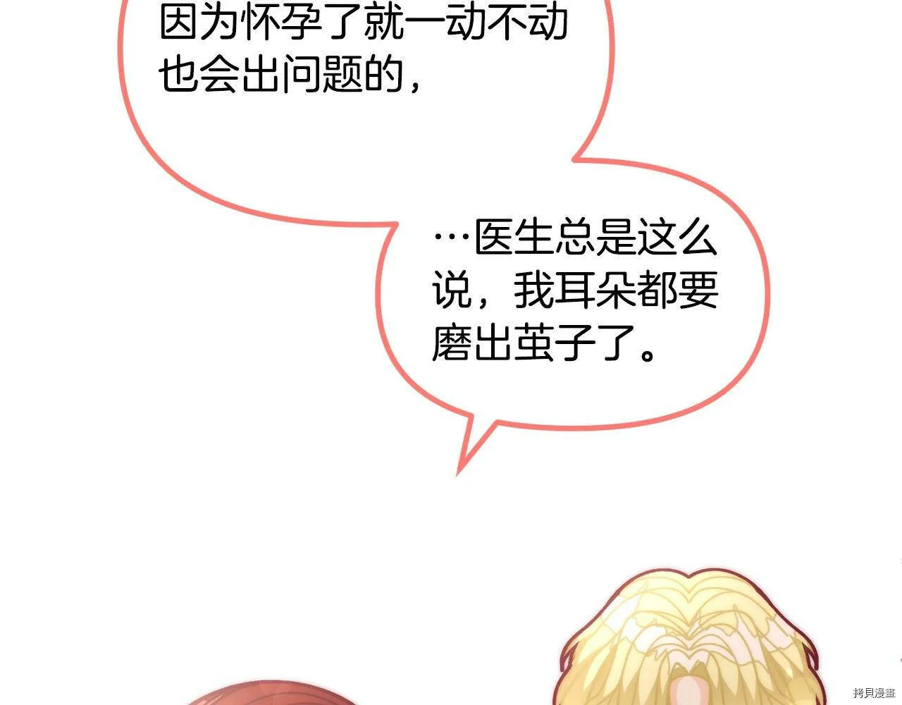 第68话103