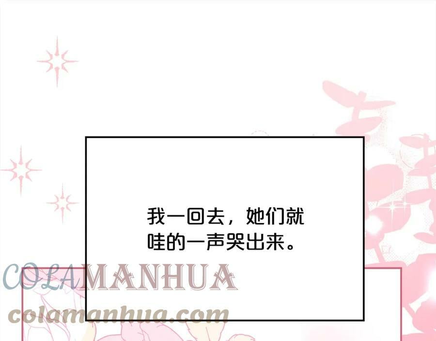 第152话 哥哥，对不起T^T60
