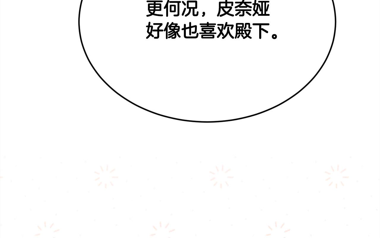 第135话 与皇室的婚约！70