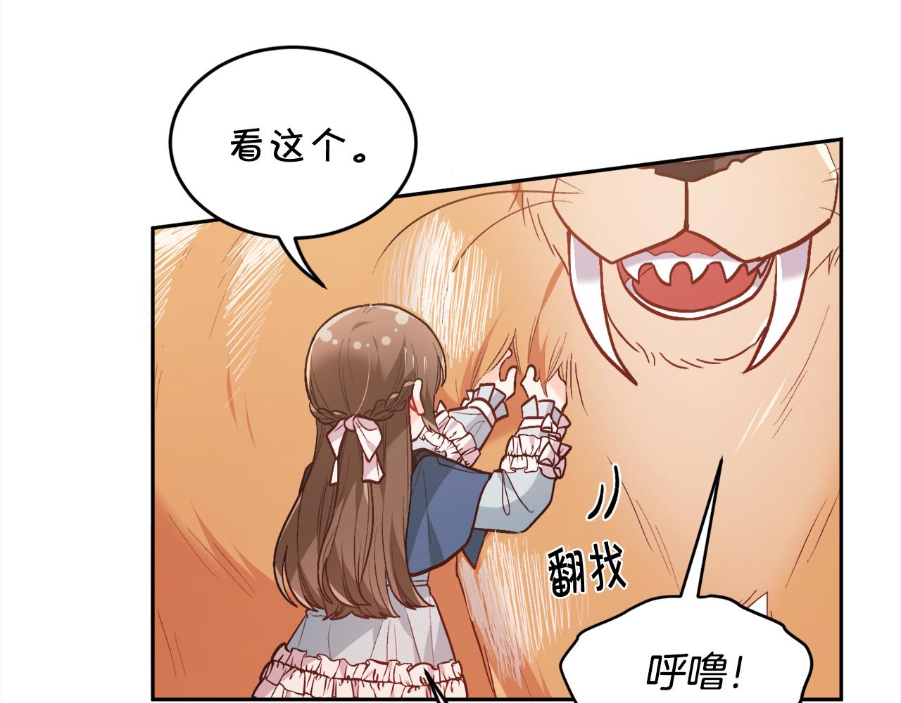 第125话 被当成怪物了…99