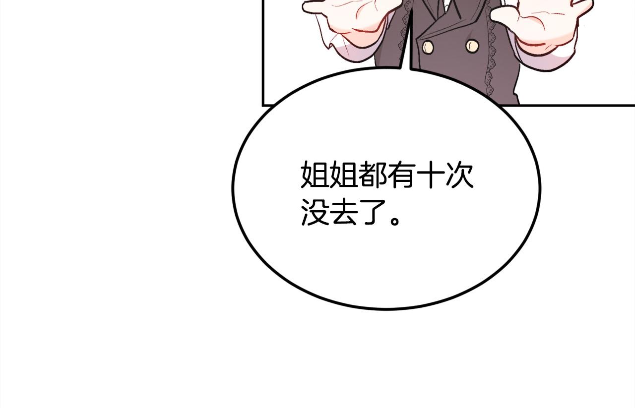 第135话 与皇室的婚约！169