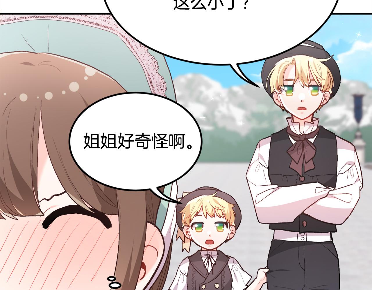 第135话 与皇室的婚约！203