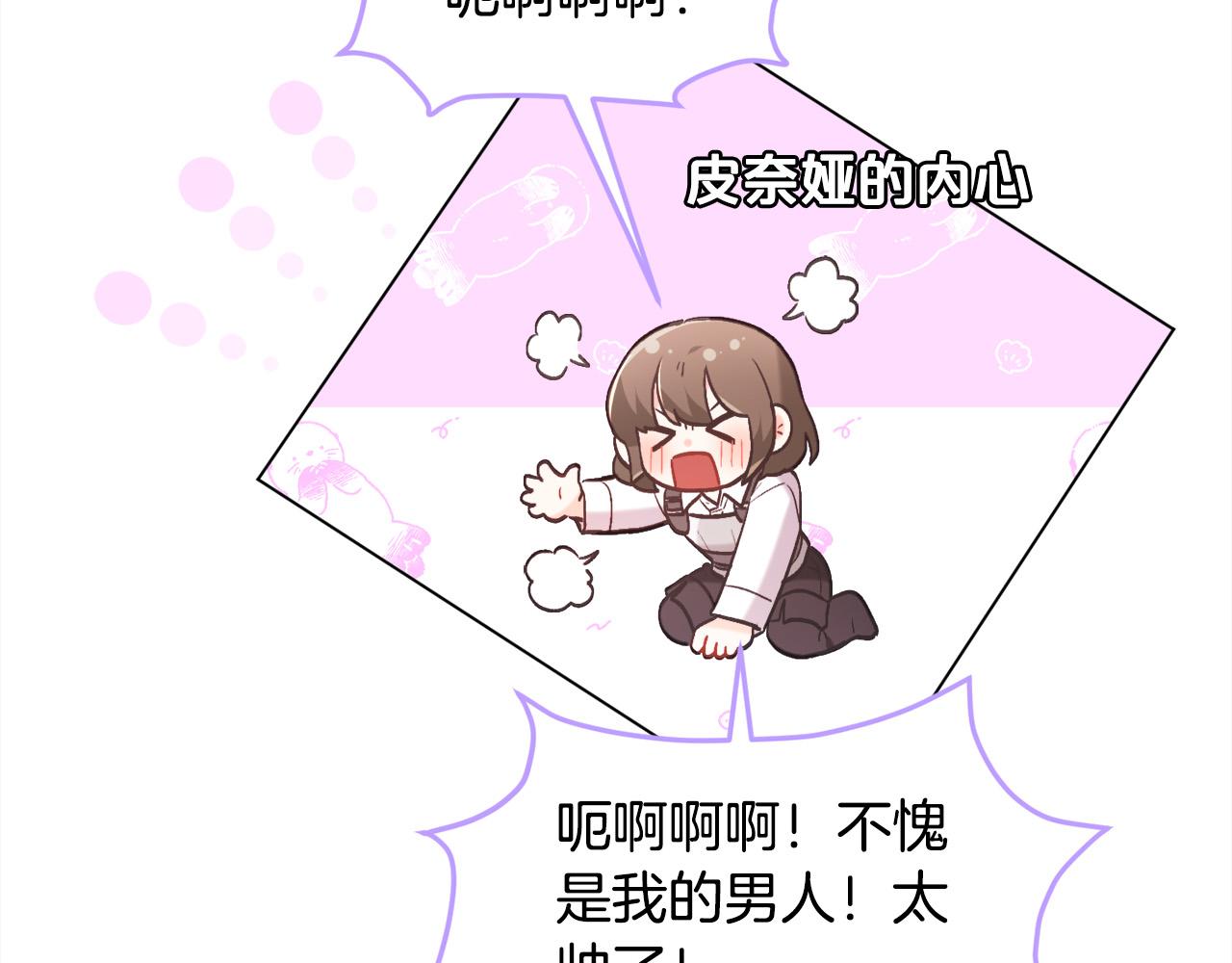第145话 狂虐单身狗！89