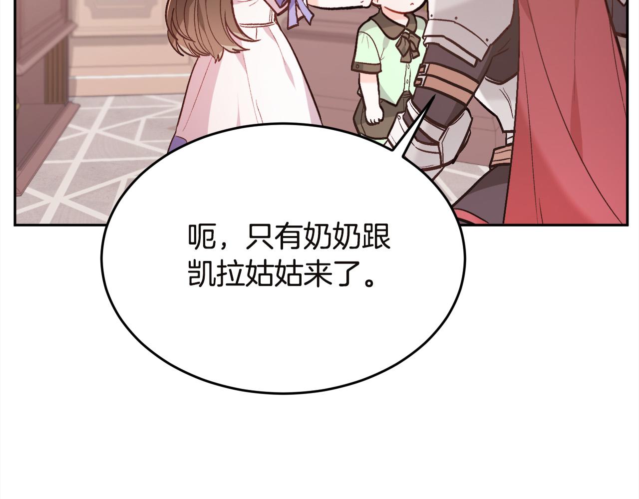 第131话 帝国女人的梦！143