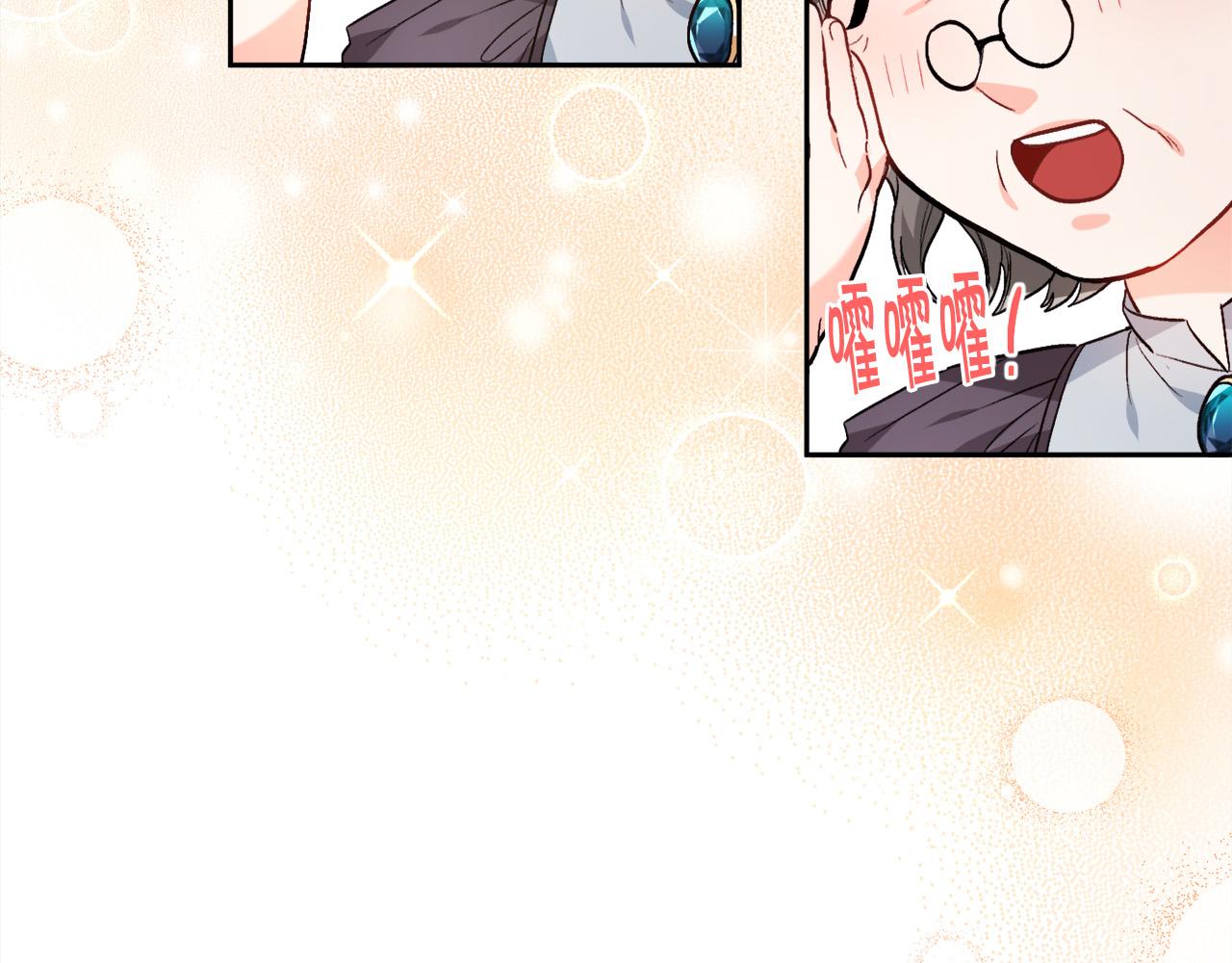 第95话 爸妈嫌弃我？136