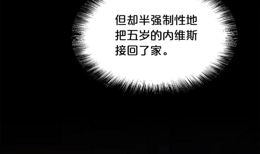 第165话 内维斯的身世70