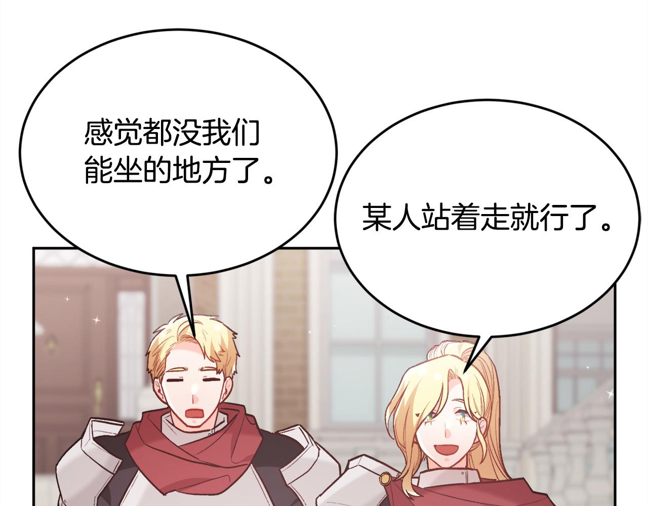 第139话 我也喜欢你105