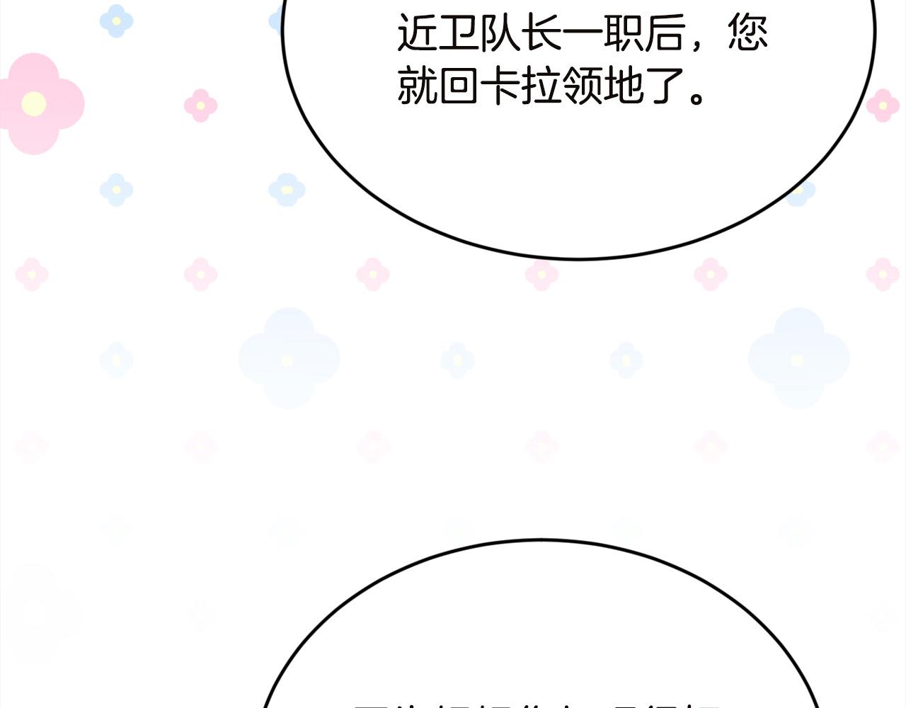 第132话 恶人也会怕？66