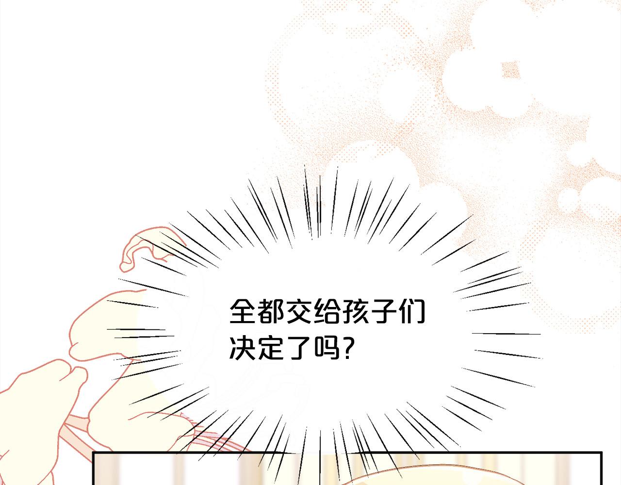 第135话 与皇室的婚约！144