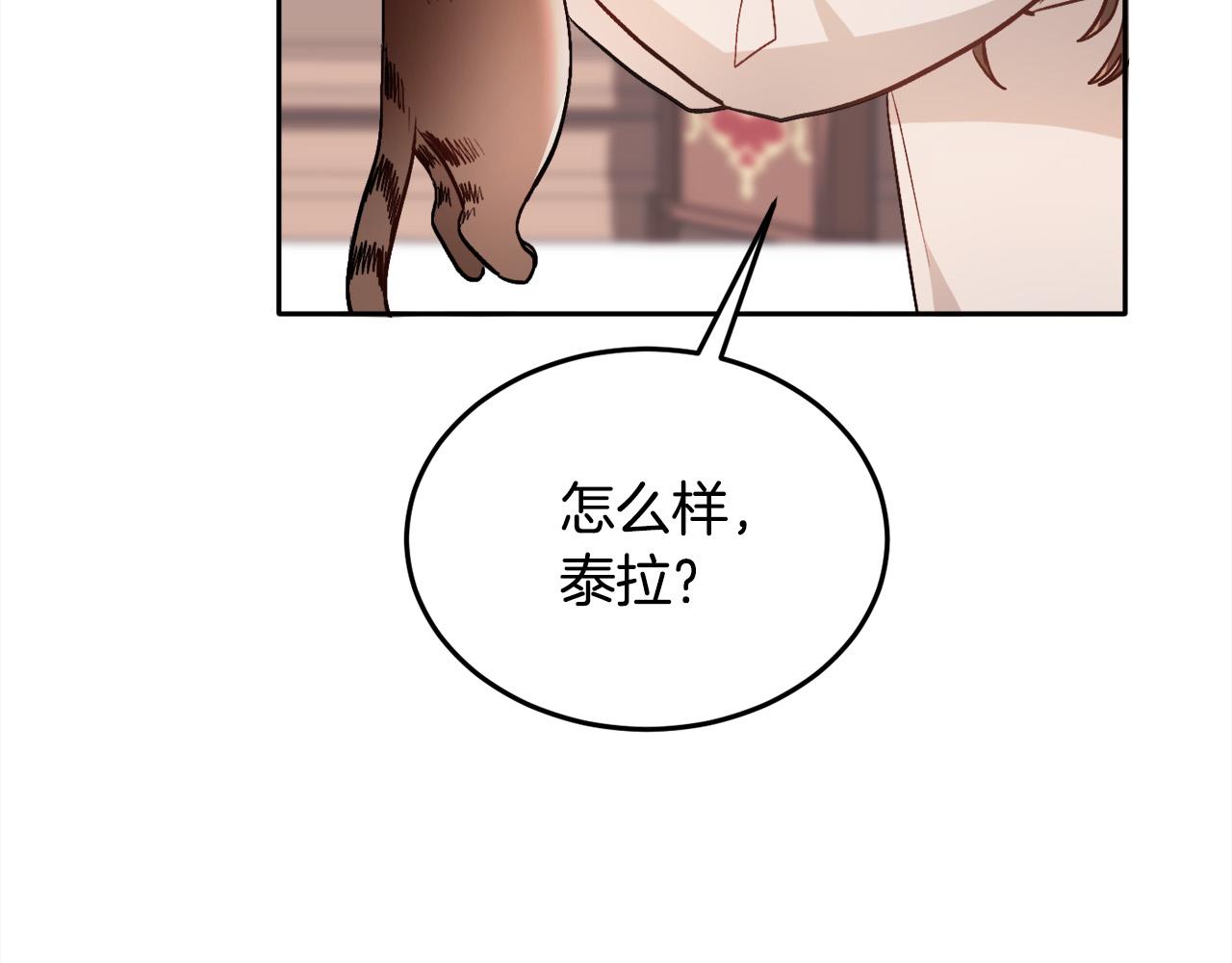 第90话 宝石4