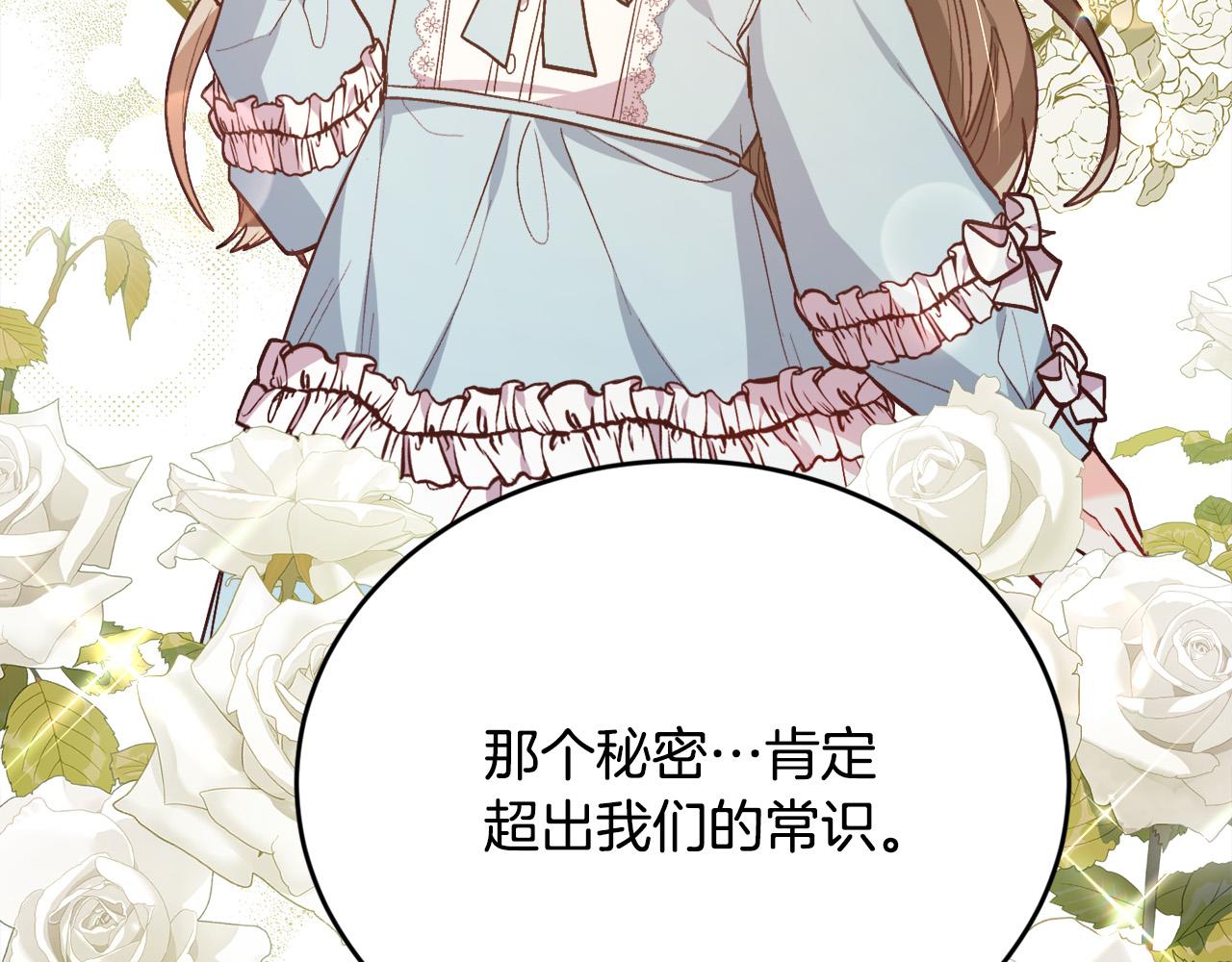 第117话 告知真相83
