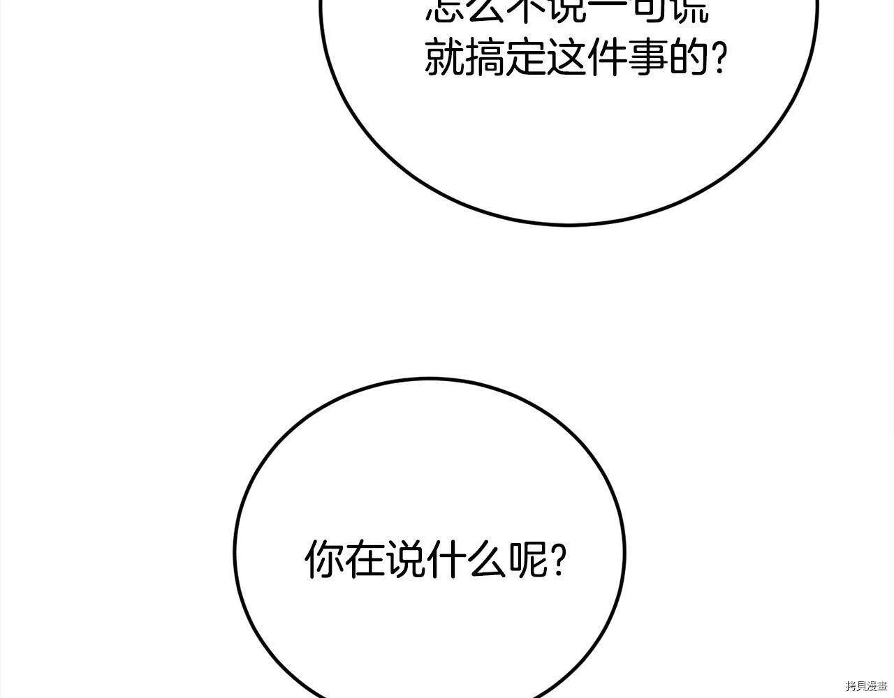 第86话123