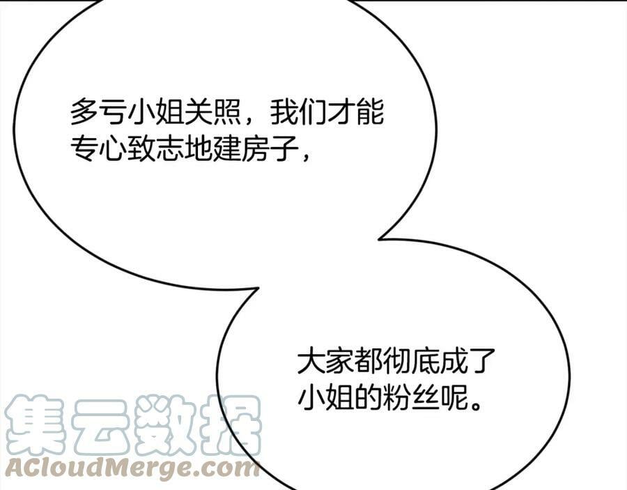 第156话 减肥自行车180