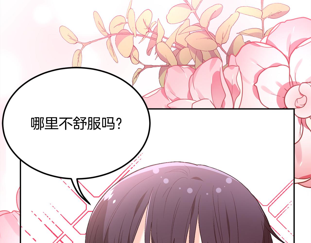 第136话 少女心事你别猜～1