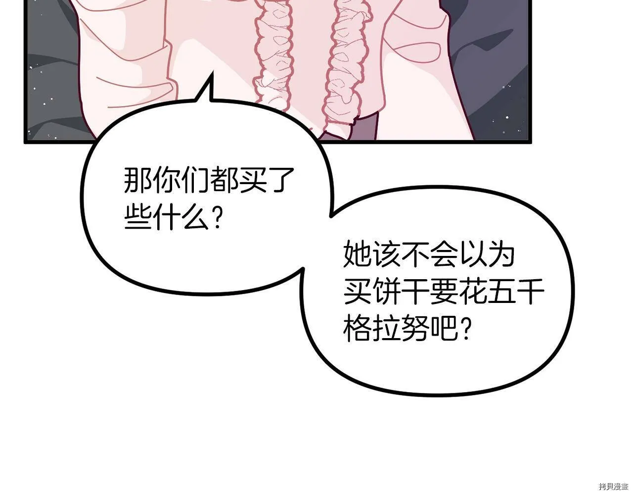 第61话47