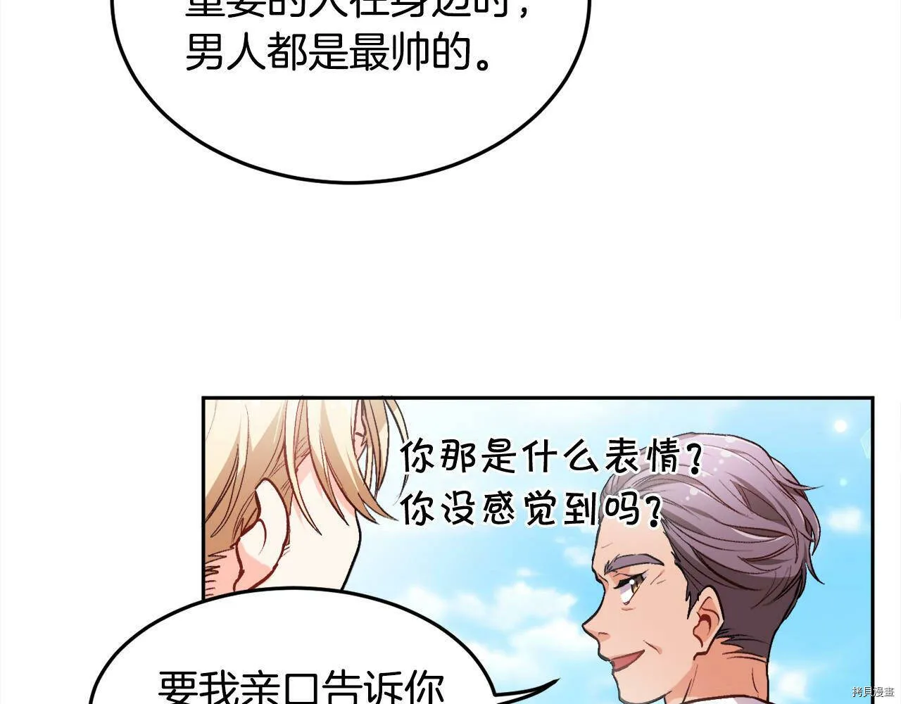 第74话87