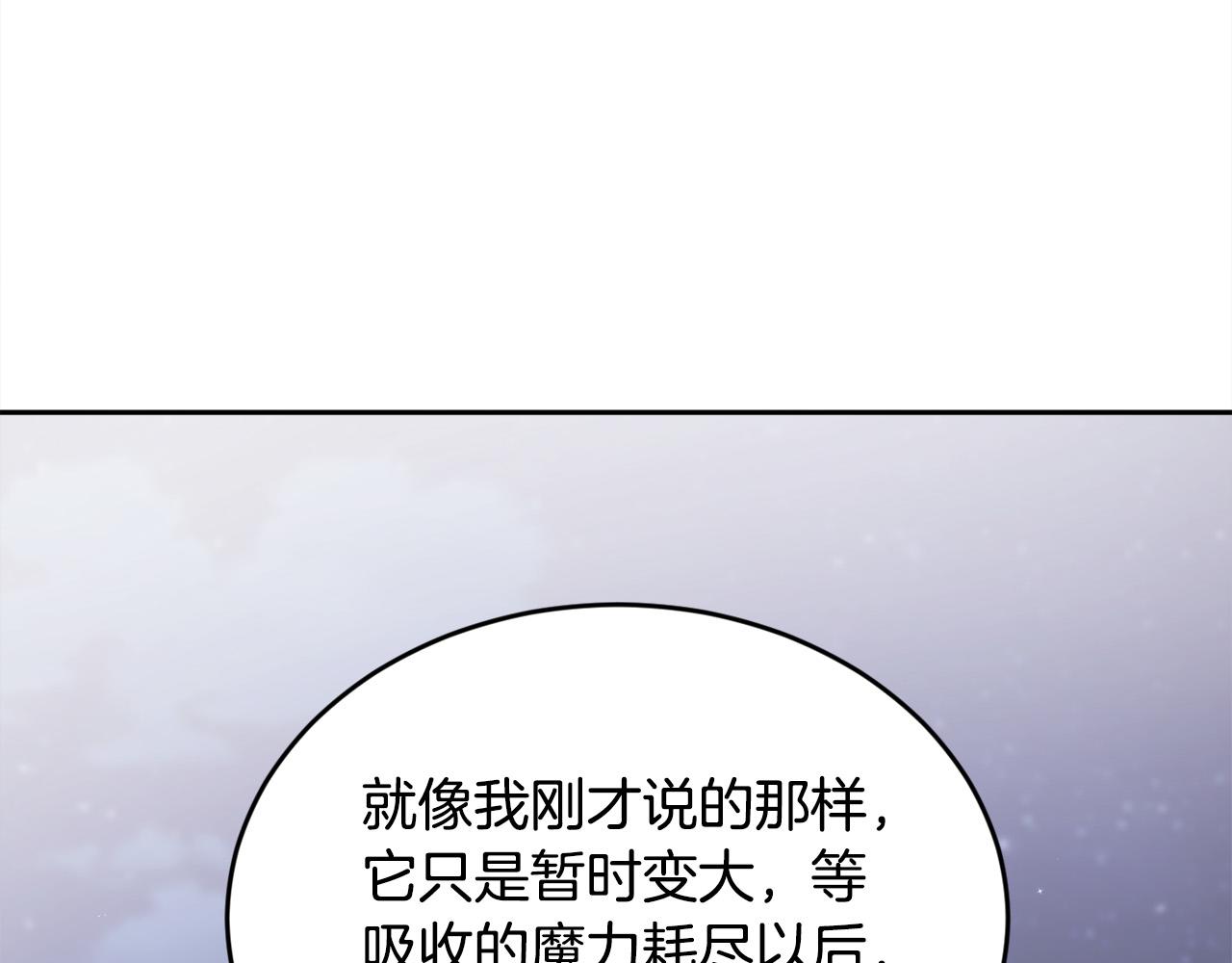 第123话 泰拉变身！111