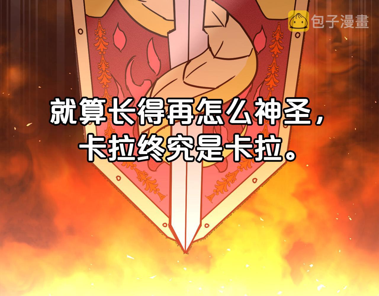 第132话 恶人也会怕？59