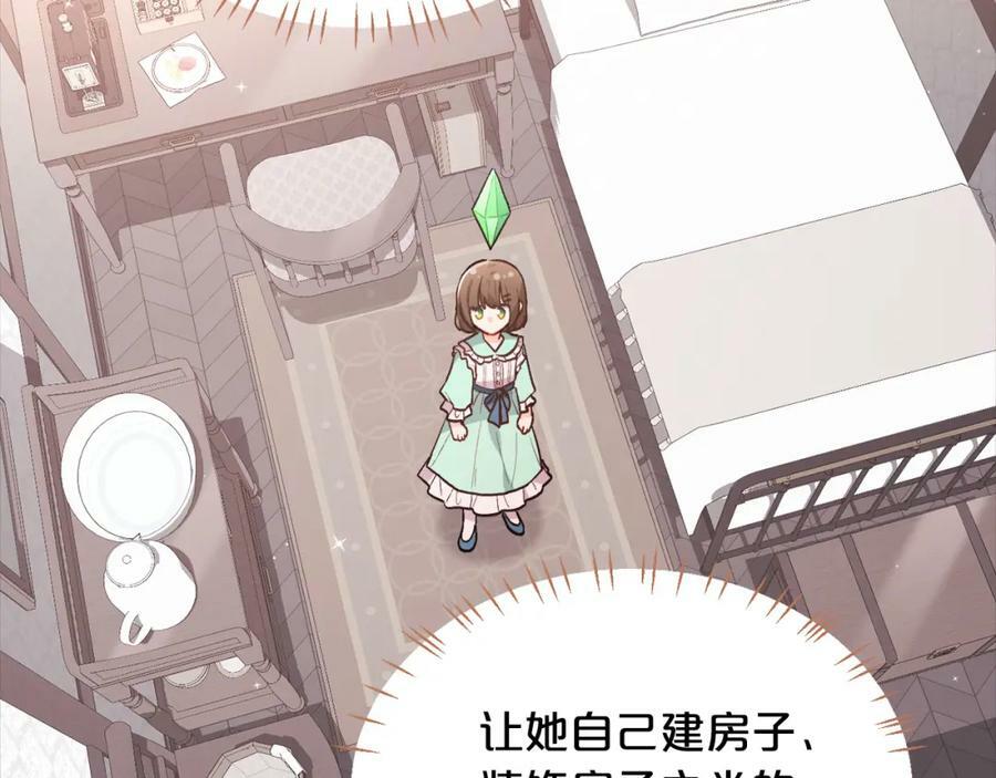 第149话 想买房的理由129