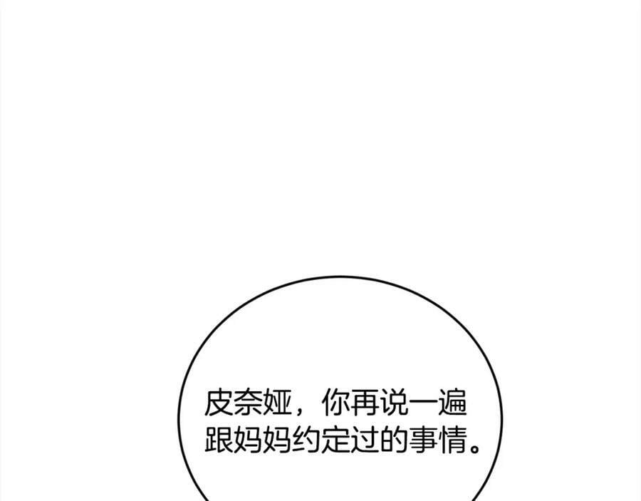 第167话 渴望自由49