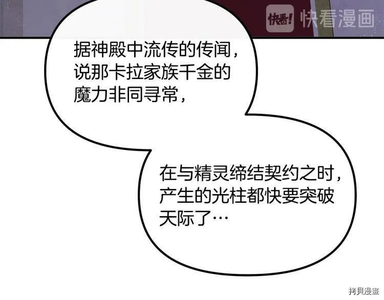 第54话69