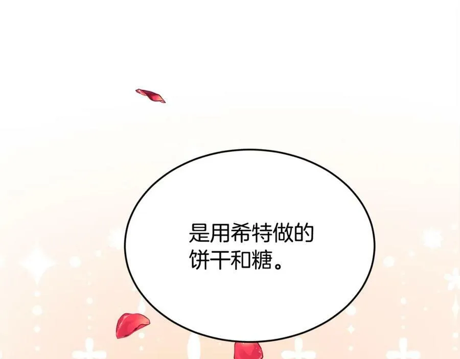 第166话 讨人厌的侍女139
