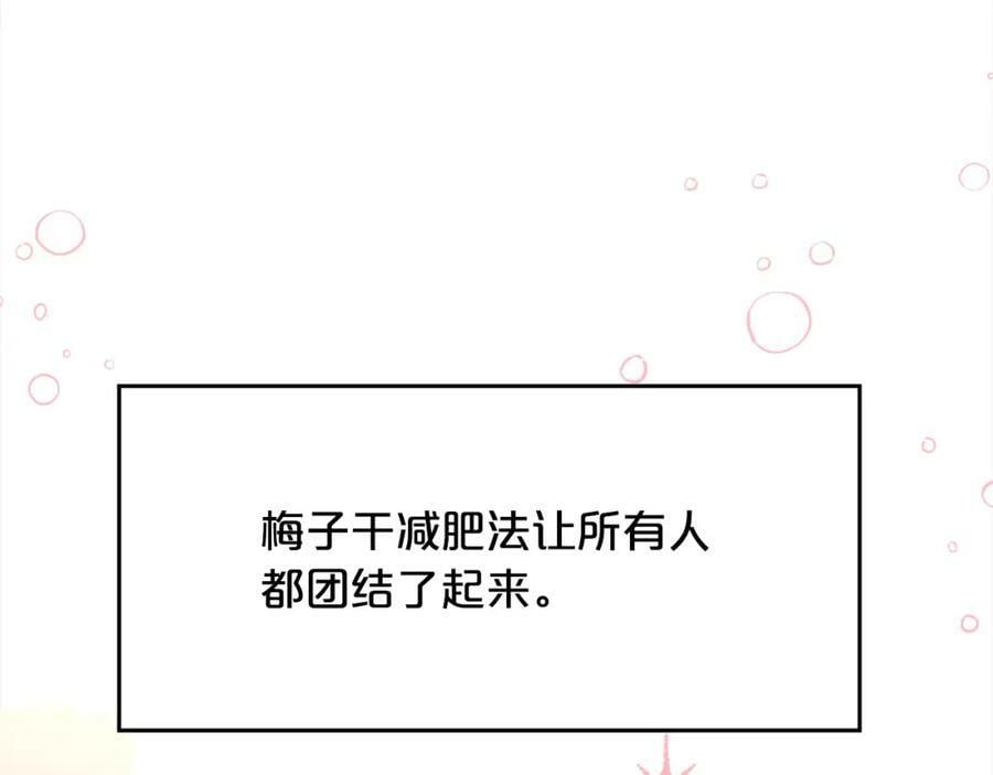 第155话 跟我一起动起来！87