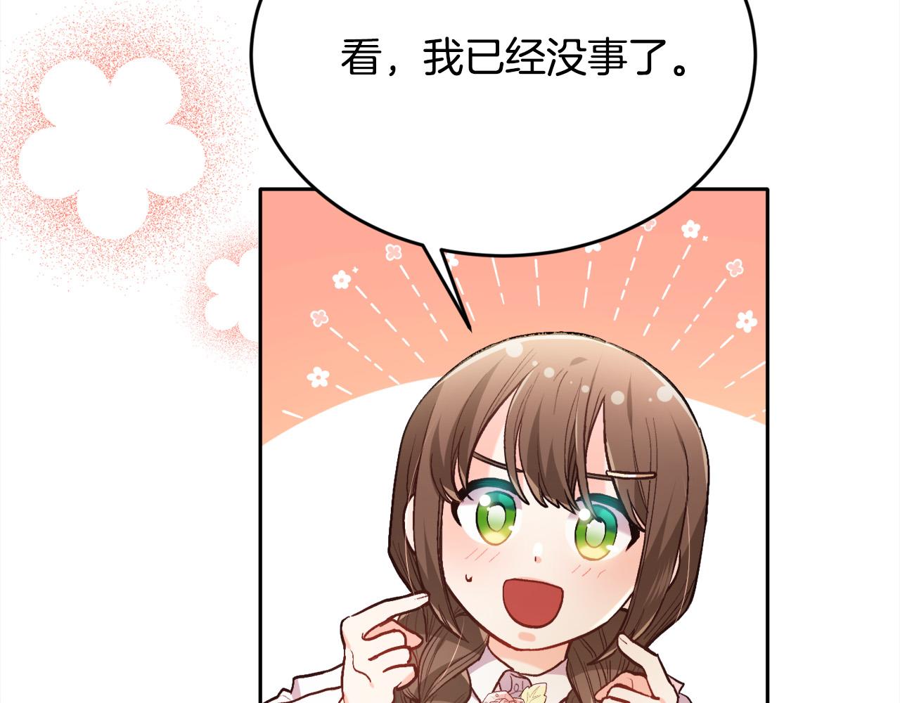 第108话 恩怨纠葛30