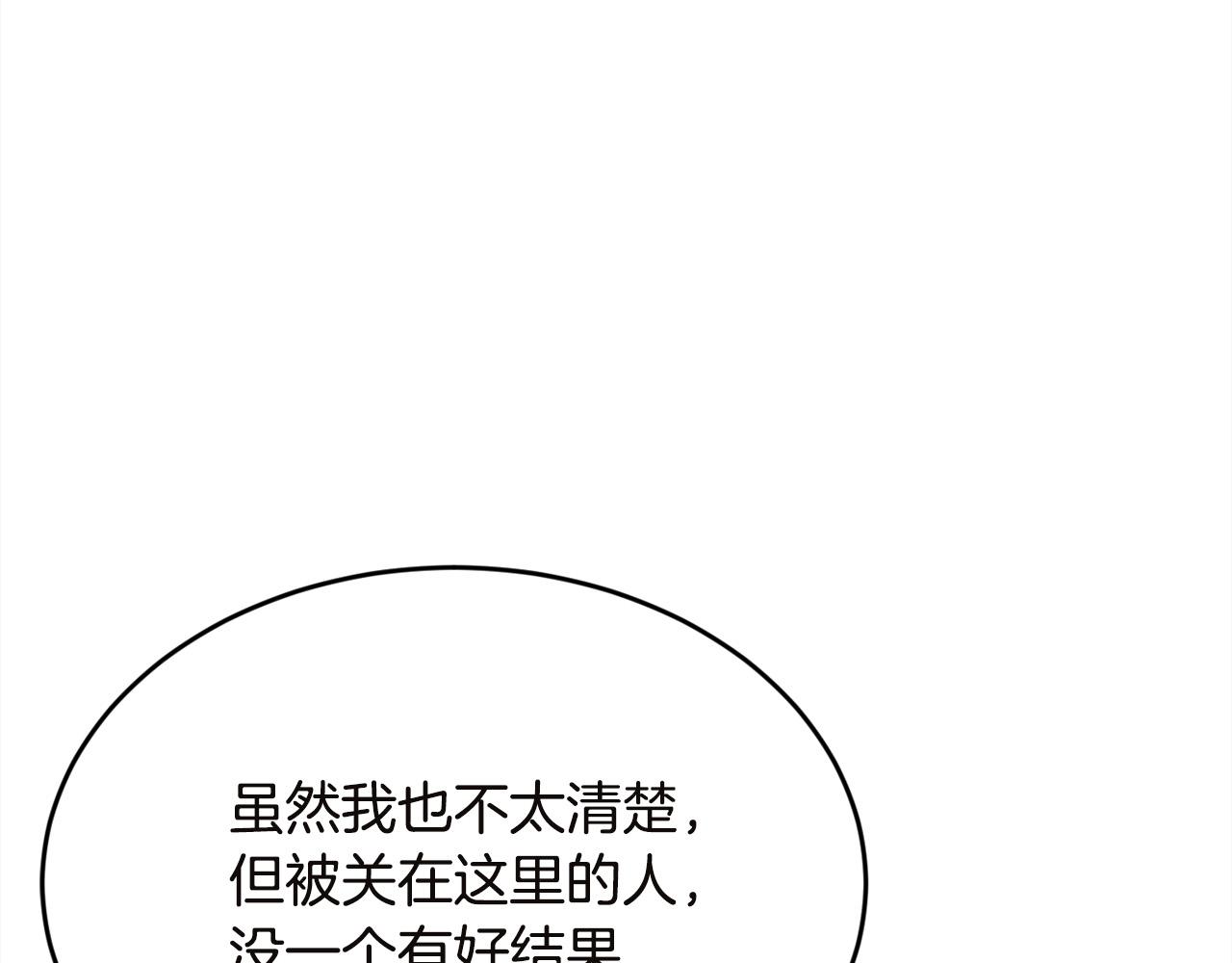 第132话 恶人也会怕？115