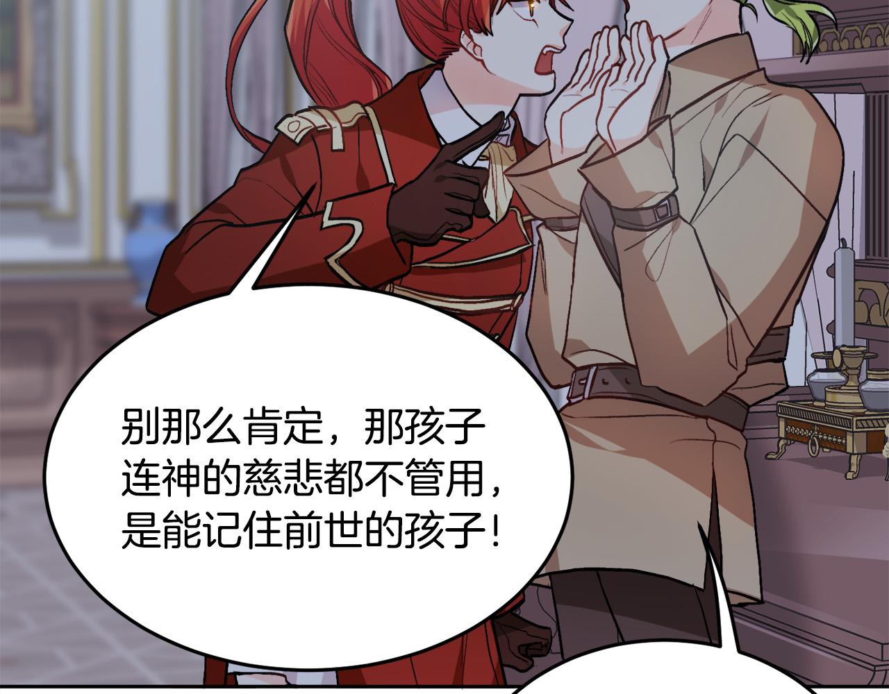 第90话 宝石145