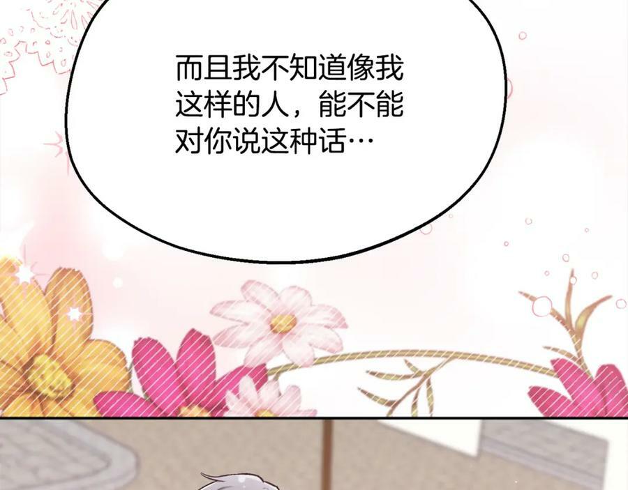 第157话 单身狗心里苦啊T^T18