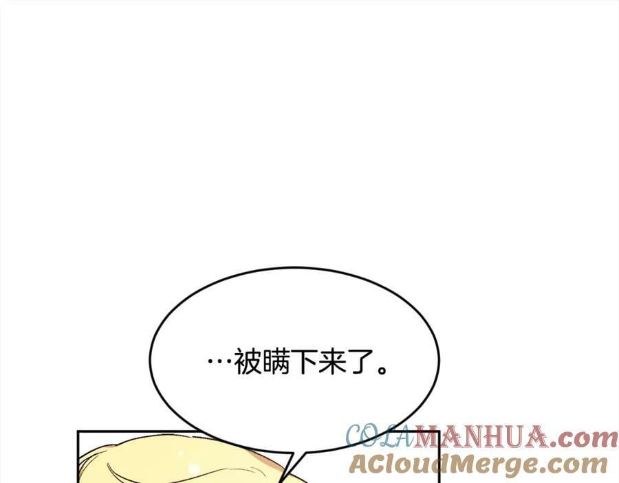 第164话 毒草和她有关？！32