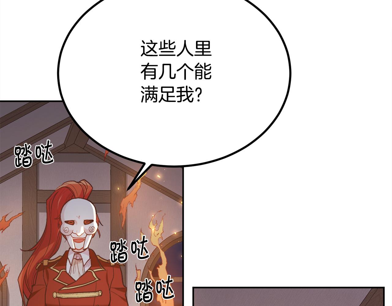 第122话 精灵王严惩坏人！67