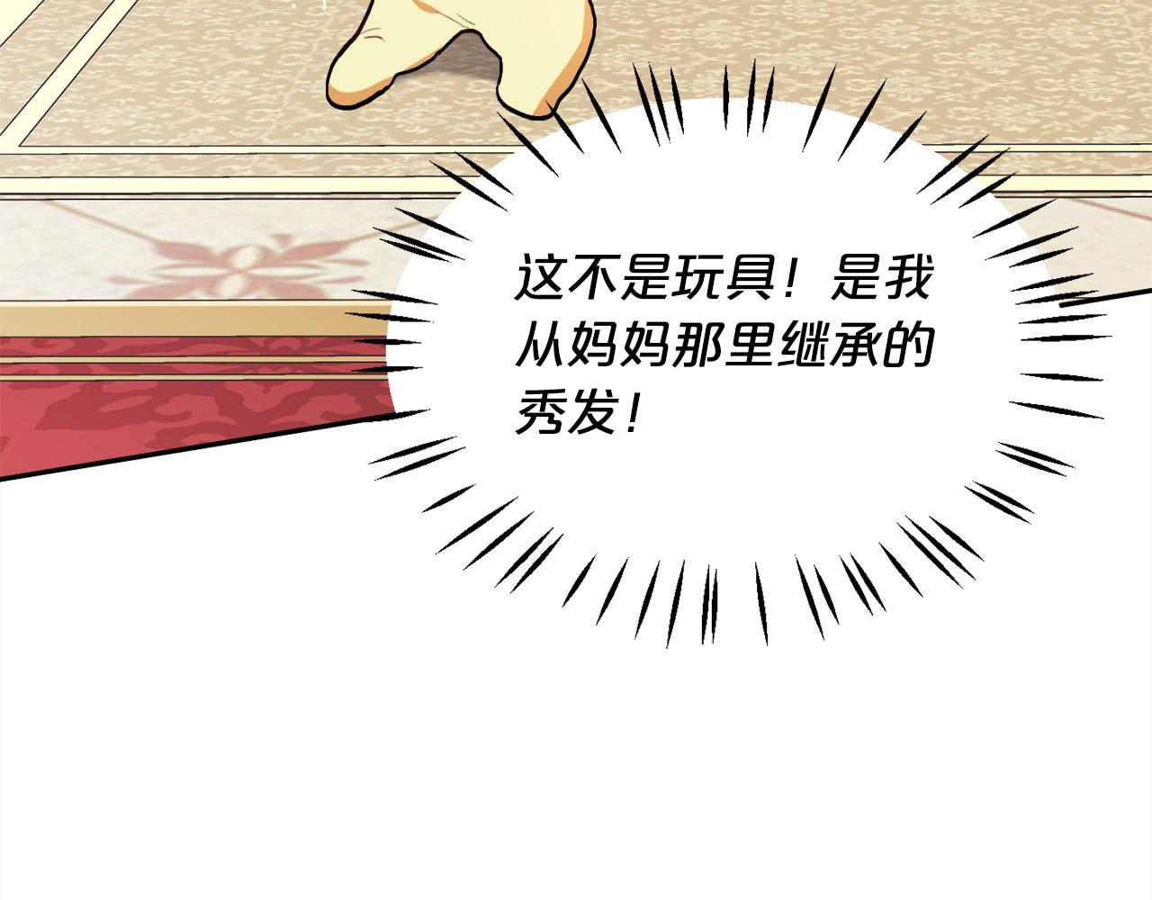 第89话 殿下的阴影97