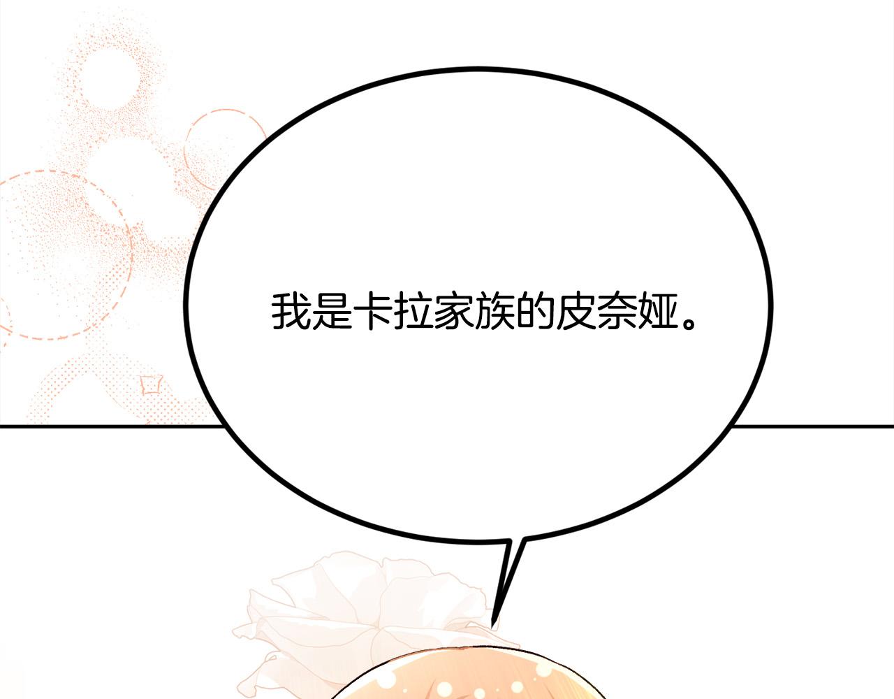 第119话 泰拉登场！181
