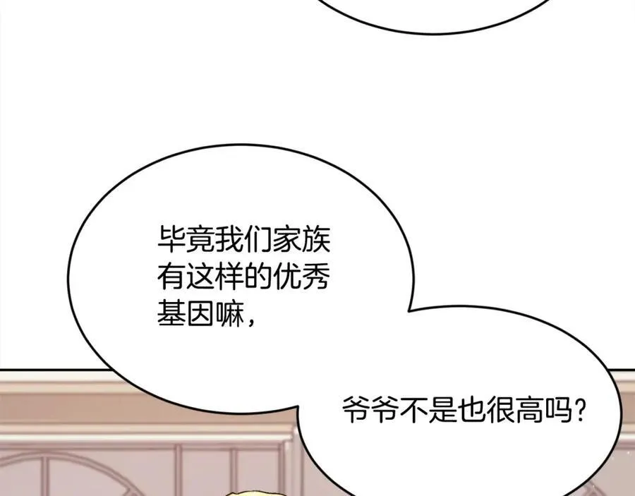 第198话 哥哥想订婚？！101