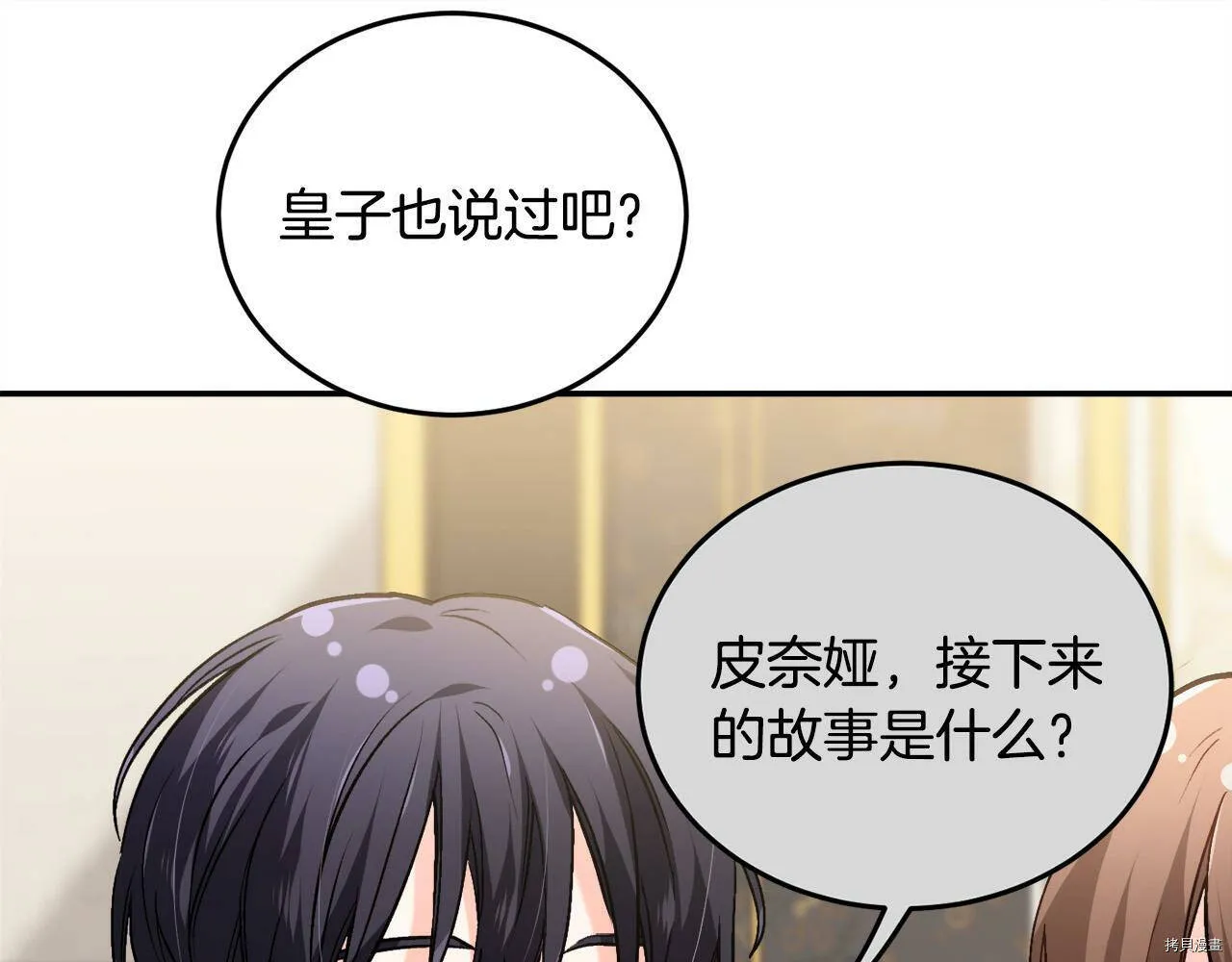 第84话85