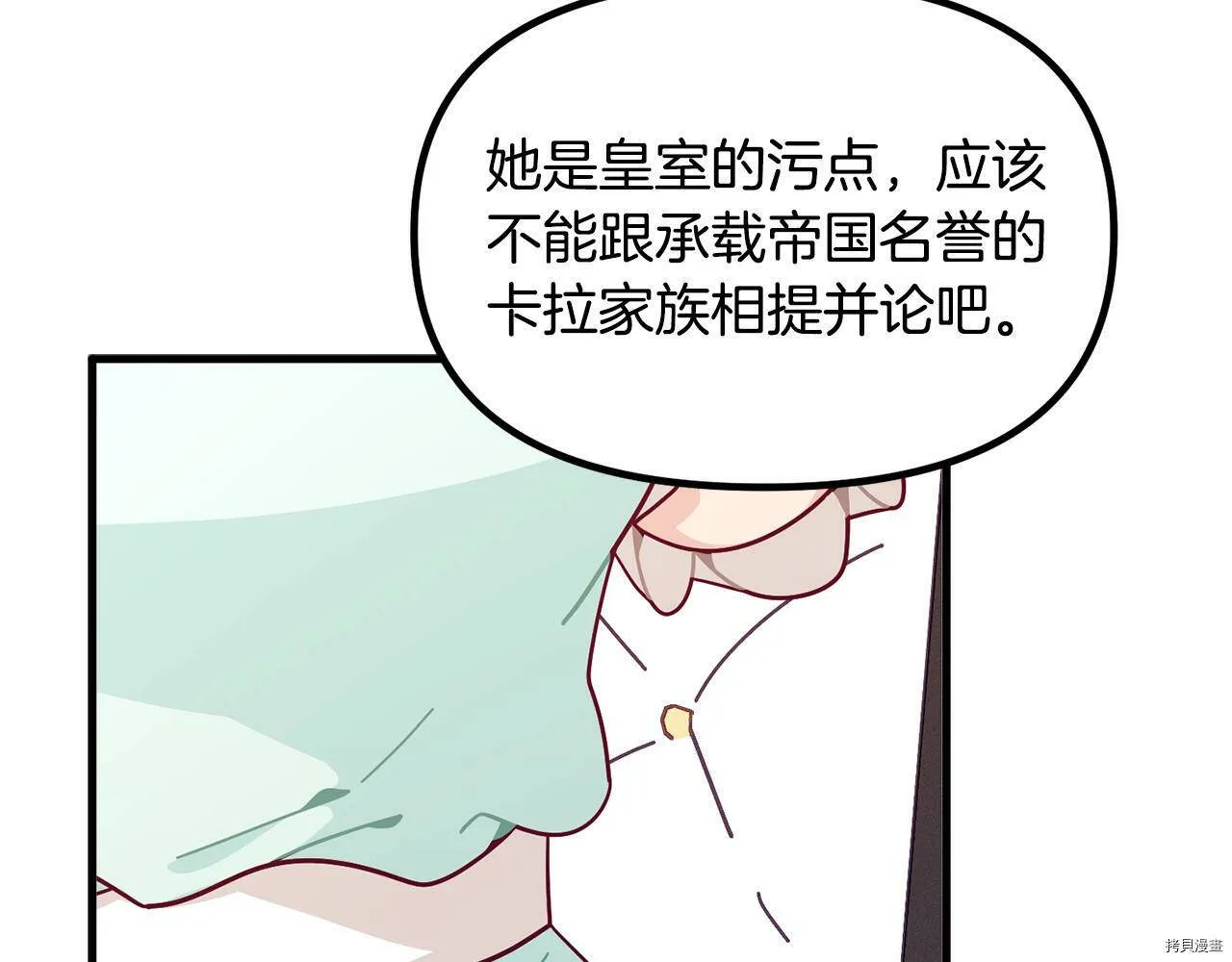 第67话8