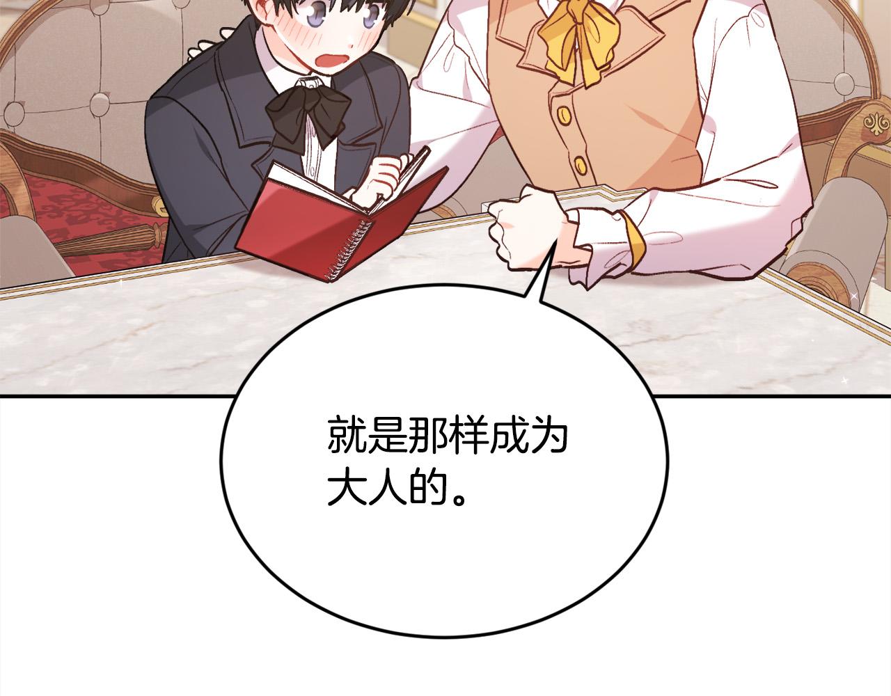 第146话 羞羞的书105