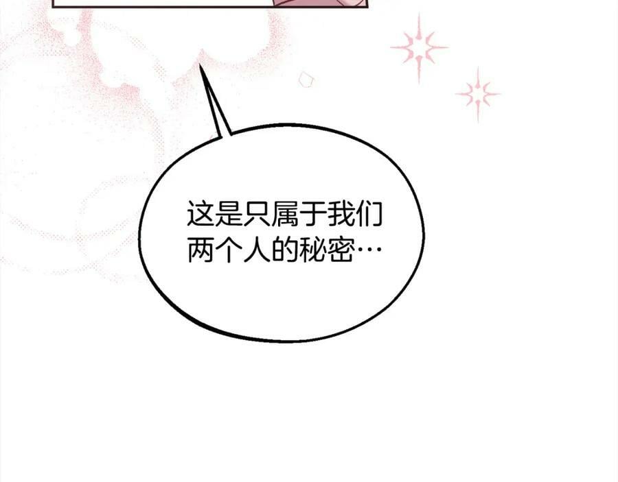 第158话 甜蜜啵啵～143