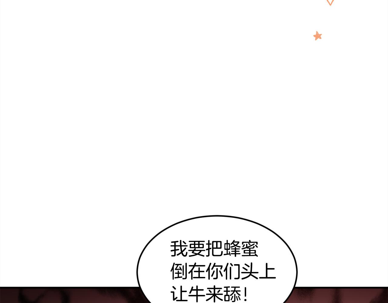 第121话 大仇得报！119