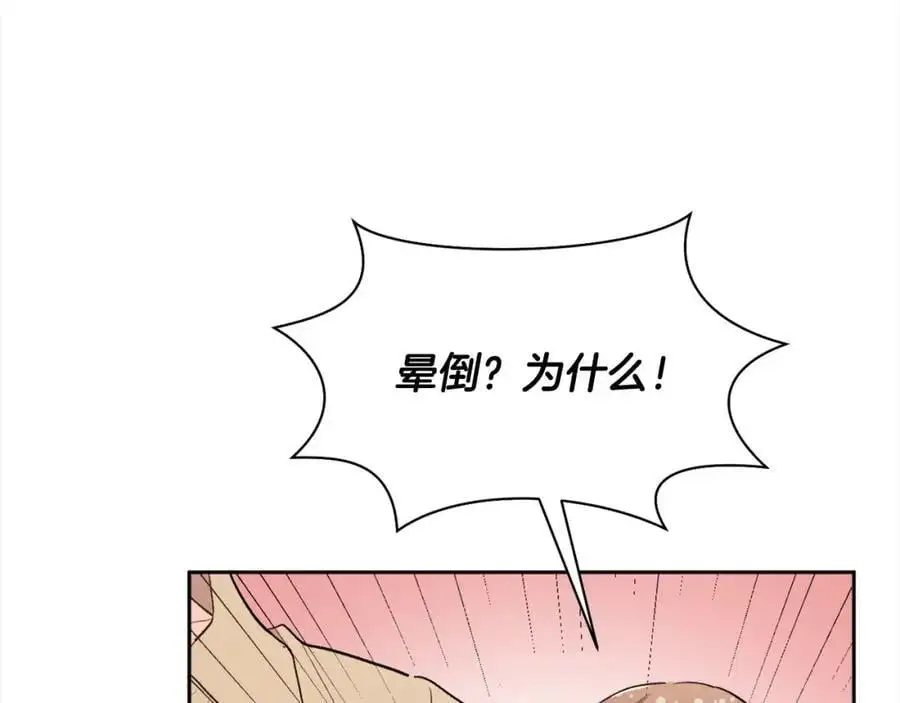 第185话 皮奈娅发怒70