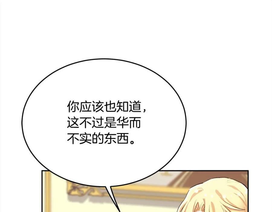 第170话 毫无斗志的犯人157