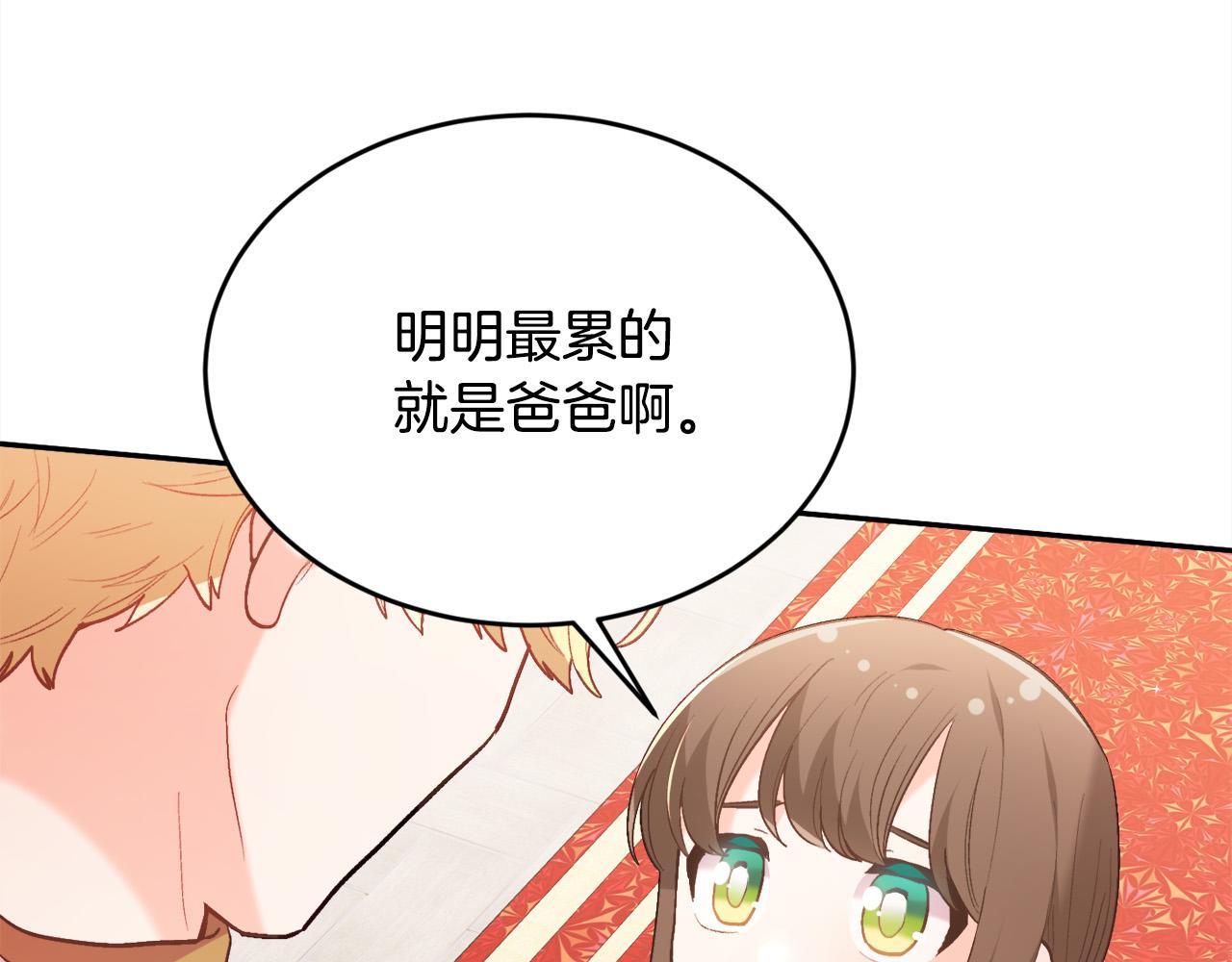 第141话 可怜天下父母心111